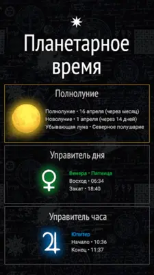 Оккультное Гадание - Карты Таро android App screenshot 0