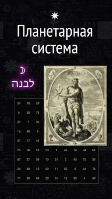 Оккультное Гадание - Карты Таро android App screenshot 4